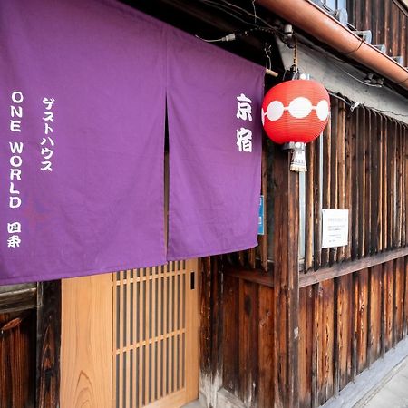Guesthouse Oneworld Shijo四条京町屋 Киото Екстериор снимка