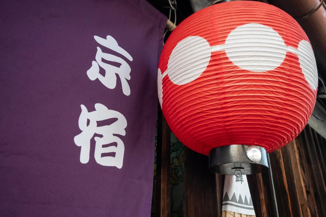 Guesthouse Oneworld Shijo四条京町屋 Киото Екстериор снимка